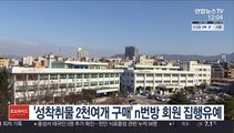 '성 착취물 2천여개 구매' n번방 회원 집행유예