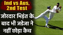 Ind vs Aus 2nd Test Day1: Ravindra Jadeja nearly has a collision with Shubman Gill | Oneindia Sports