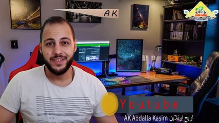 الربح من رفع الفيديوهات Ak-1