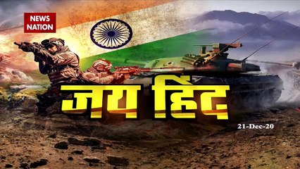 Jai Hind : विदेशी हथियारों के भरोसे नहीं रहेगा देश