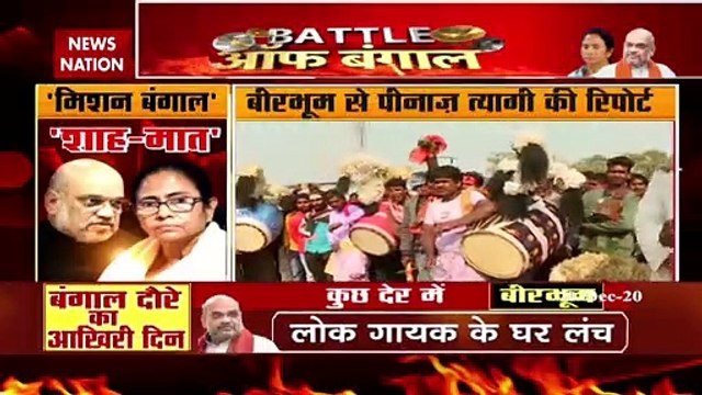 अमित शाह का बंगाल दौरे का आखिरी दिन, बीरभूम में रोड शो में दिखा अनोखा नजारा