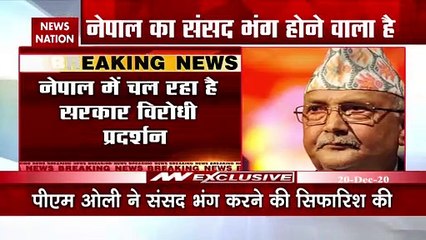 नेपाली पीएम ओली ने की संसद भंग करने की सिफारिश, गहराया राजनीतिक संकट