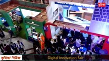 Digital ICT FAIR _ Inauguration Ceremony 2017