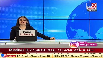 Ahmedabad _ GTU students reach High Court demanding online exam option