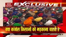 Farmer Protest: किसान आंदोलन पर कांग्रेस Exposed !, देखें रिपोर्ट