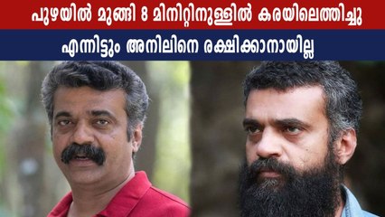 ചെറിയ കാലം കൊണ്ട് നല്ല കഥാപാത്രങ്ങള്‍ തന്ന നടന്‍ | FIlmiBeat Malayalam