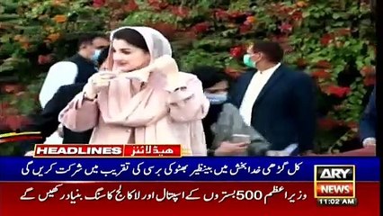 ARY News Headlines | 11 AM | 26 December 2020