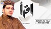 Iqra – Surah Al Hajj – Ayat 30 to 33 | 26th Dec 2020 | ARY Digital