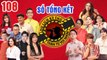 NHỮNG THÁM TỬ VUI NHỘN #108 UNCUT - TỔNG KẾT| Sao Việt xúc động chia sẻ về 1 năm cùng DU LỊCH KỲ THÚ