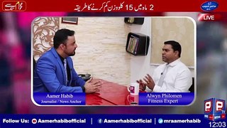 lose weight quickly  | lose weight quickly  | Aamer Habib about weight loss