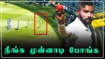 Download Video: Sirajஐ கௌரவப்படுத்திய Rahane! Tea breakல் அது நடந்தது  | Oneindia Tamil