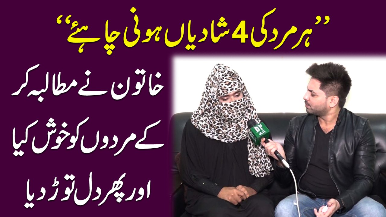 "Har mard ki 4 shadia honi chahey" Khatoon ne mutalba kar k mardo ko khush kia aur phir dil taurr dia