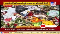 Ahmedabad becomes filthy as cleaning staff's strike enters day 4, residents suffer _ TV9News