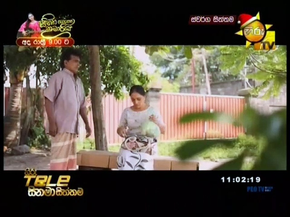 Swarga Siththam - Hiru Tele Film 26-12-2020