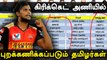 'ஒற்றை Natarajan உள்ளே ''ஒராயிரம் Natarajan-கள் வெளியே' - Tamil Youngsters| Oneindia Tamil