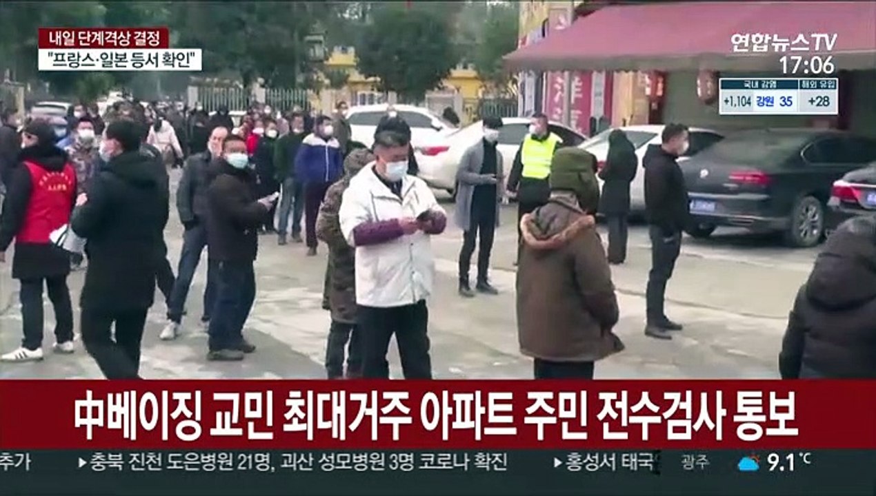 中베이징 한국교민 최대거주 아파트 전수검사 통보