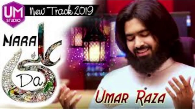 New Kalam Parhna Qaseeda Haq De Wali Da By Umar Raza
