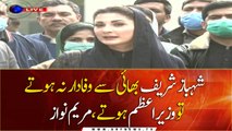 Shahbaz Sharif is loyal to his brother: Maryam Nawaz