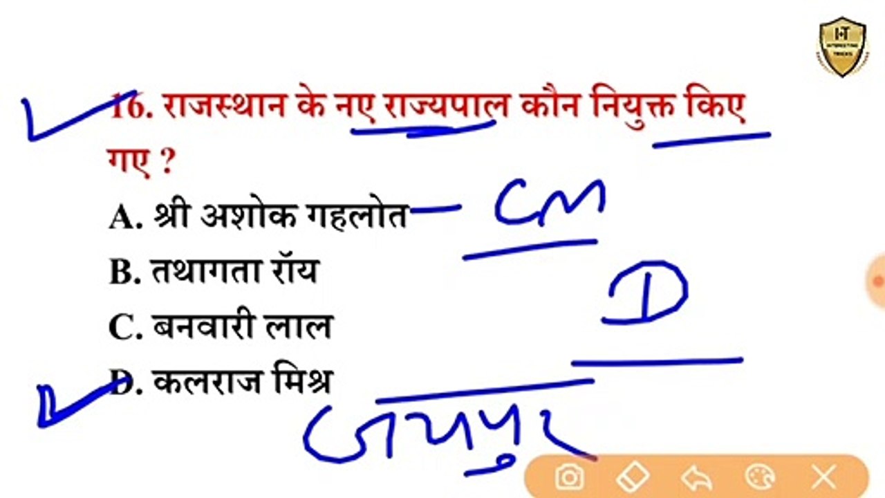 Different  indian state and their governer