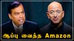 Mukesh Ambani வெளியேற்றம்.. World Top 10 பணக்காரர்கள் List-ல் பின்னடைவு | Oneindia Tamil