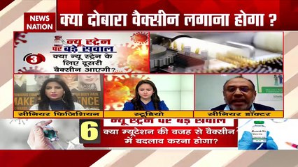 Will Corona vaccine be able to destroy new strain of Corona?