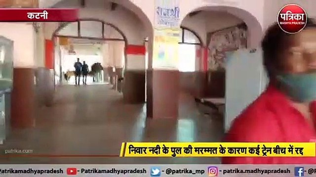 VIDEO: नदी के पुल की मरम्मत के कारण 6 घंटे का मेगा ब्लाक