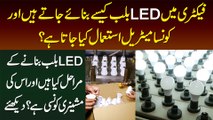 How LED Bulb are Made in a Factory? Which Raw Material is used in Manufacturing Process of LED Bulb