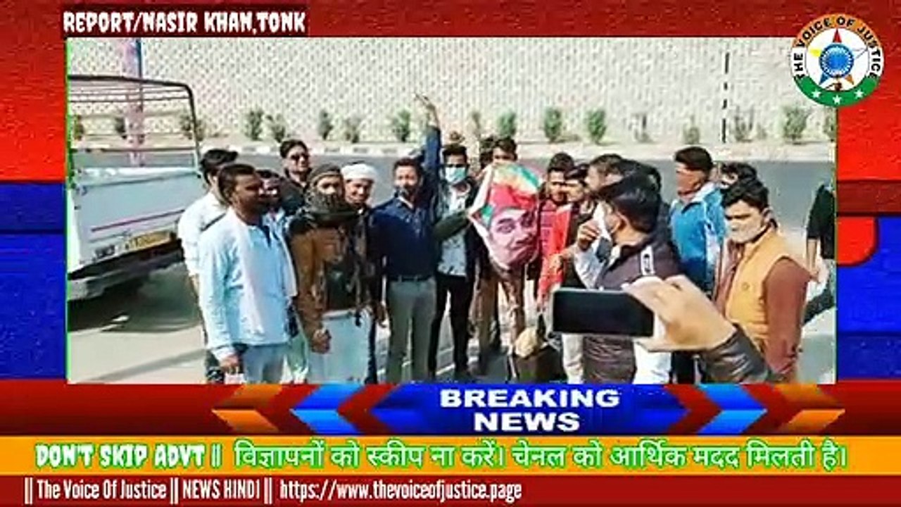 Breaking news: सचिन पायलट के विधान क्षेत्र में शिक्षा मंत्री का फूंका पुतला , अजय माकन का काफिला नहीं रुका टोंक हाईवे पर