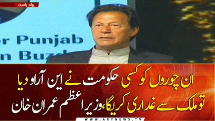 Anyone who gives NRO to these robbers is a traitor: PM Khan