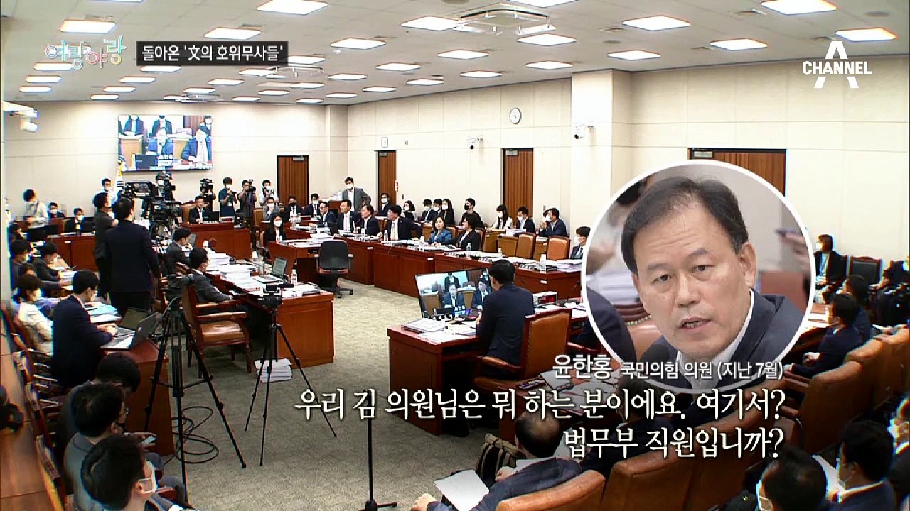 [여랑야랑]대통령 위해 다시 나선 호위무사들 / 정경심 100억, 누구를 위한 모금?