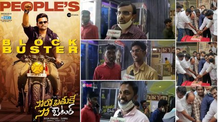 Solo Bratuke So Better First Day Collections | ఇండస్ట్రీకి జోష్ పెంచిన సాయితేజ్ మూవీ!!