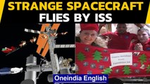Strange spacecraft flies by ISS | ISS Christmas celebrations | Oneindia News