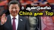 America-வை விஞ்சும் China | World's Biggest Economy In 2028 | Oneindia Tamil