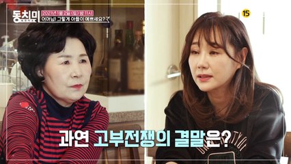 어머님! 그렇게 아들이 예쁘세요?