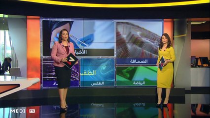 مدار الأخبار - الظهيرة - 26/12/2020