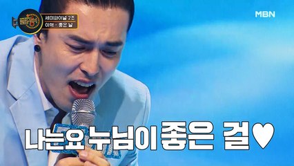 3단 고음X 4단 고음X 무려 ★5단 고음★ 이혁의 [좋은 날]