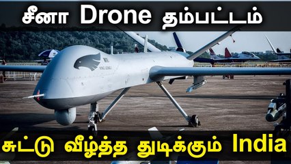 China Drone-களின் பக்கம் India நெருங்கவே முடியாதாம் | Oneindia Tamil