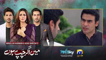 Weekly Rewind  || Har Pal Geo TV