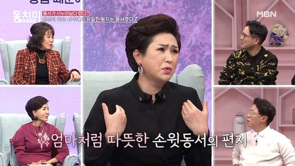 가수 김용임, “시누이 7명이 있는 전쟁터 같은 시댁에서 유일한 동지는 동서였다”