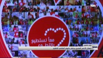 الهلال الأحمر المصري يحتفل باليوم العالمي للتطوع