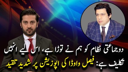 We have broken the two-party system, so they are in trouble: Faisal Vawda