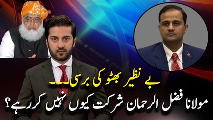 Why Maulana Fazlur Rehman is not participating in Benazir's death anniversary?