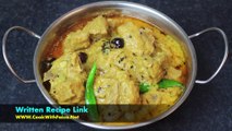 Achari Korma | Korma Ki Recipe | Mutton Achari Korma | Korma Recipe By Cook With Faiza