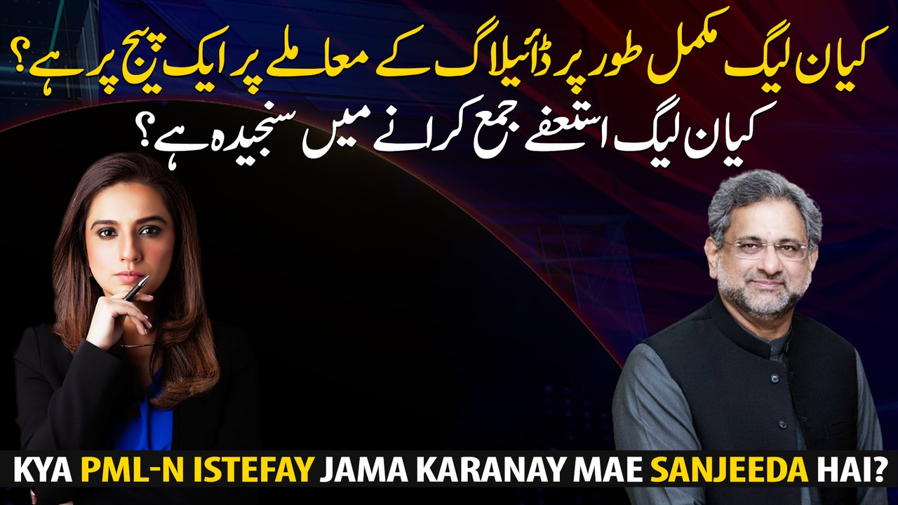 Is PML-N serious about submitting resignations?