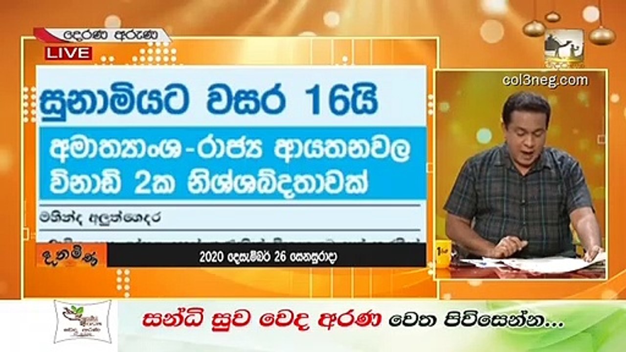 DA26122020