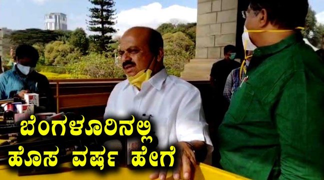 ಗೃಹ ಸಚಿವ Basavaraj Bommai ಅವರು Night Curfew ಬಗ್ಗೆ ಮಾತನಾಡಿದರು | Oneindia Kannada