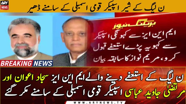 PML-N MNAs who resigned from their seats take U-turn at National Assembly