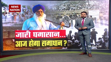 Farmers Protest : Seventh round talk with farmers continues