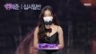 [HOT] Kim Hye Jun of Chip in Wins Female Rookie of the Year Award!, 2020 MBC 연기대상 20201230