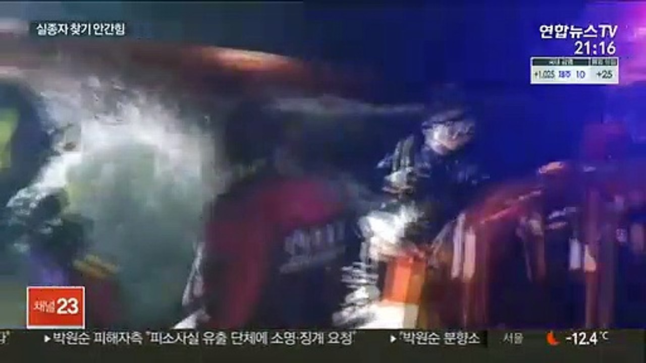 제주서 어선 전복·7명 실종…거친 파도에 구조 난항